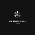 카카오 뱅크 26주 적금 풍차 돌리기 4개월차